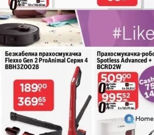 BOSCH Безкабелна прахосмукачка Flexxo Gen 2 ProAnimal BBH3Z0028