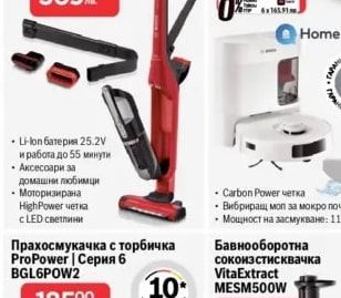 BOSCH Прахосмукачка с торбичка ProPower | Серия 6 BGL6POW2