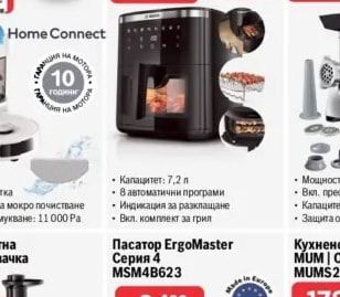 BOSCH Бавнооборотна сокоизстисквачка VitaExtract MESM500W