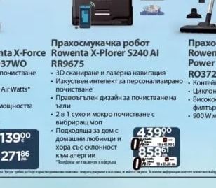 Rowenta Многофункционална прахосмукачка Rowenta X-Force Flex 9.60 Allergy RH2037WO