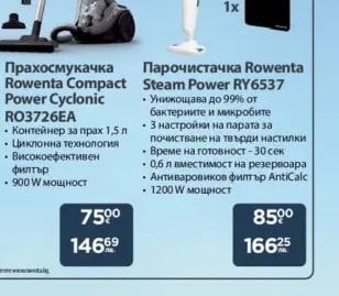 Rowenta Прахосмукачка робот Rowenta X-Plorer S240 AI RR9675