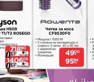dyson Маша HSO9 AIRWRAP T1/T2 ROSEGD