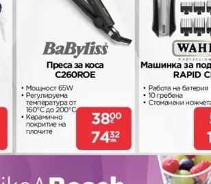 Rowenta Четка за коса CF9530F0