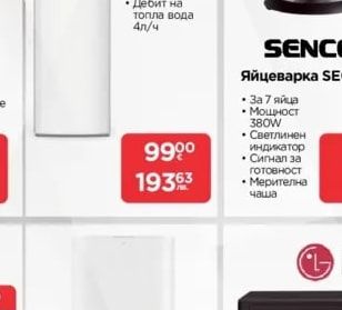 Кафемелачка BXCG150E
