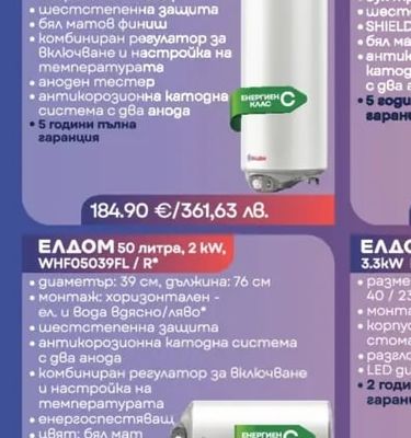 ЕЛДОМ ЕЛДОМ 80 литра, 3kW, WVF08046FEW
