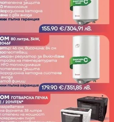 ЕЛДОМ ЕЛДОМ 50 литра, 2kW, WVF05039F