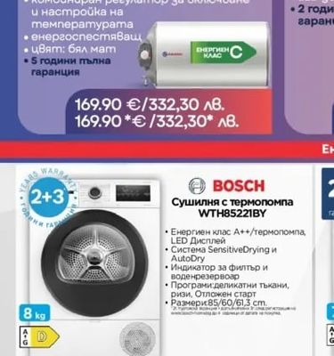 ЕЛДОМ ЕЛДОМ 80 литра, 3kW, WVF08039FA