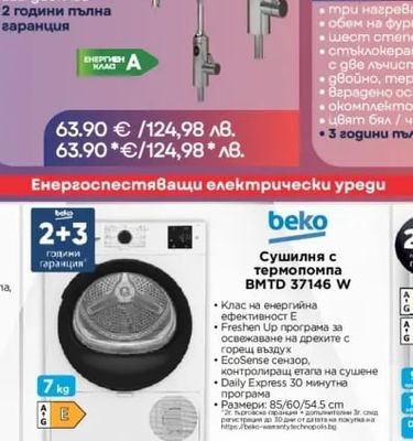 ЕЛДОМ ЕЛДОМ 80 литра, 2,4kW, WVY08039FD Dry