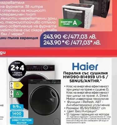 ЕЛДОМ ЕЛДОМ 80 литра, 3kW, WVF08046F