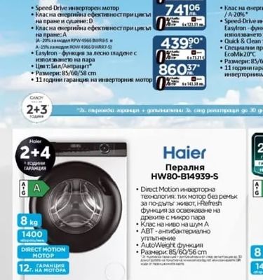 CANDY Пералня със сушилня RPW 4966 BWR8-S / ROW 4966 DWRR7-S*