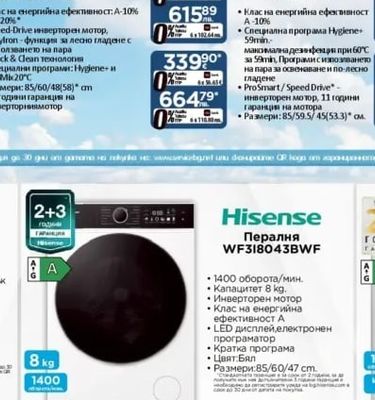 CANDY Пералня BR 48 SBL6-S/ RP 6106 BWMR8-S*