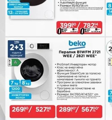 Haier Пералня HW80-B14939-S