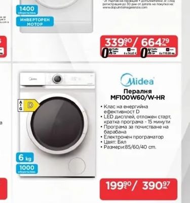 Whirlpool Пералня FFB 7469 WVEE