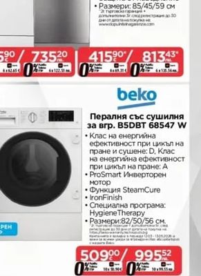 beko Пералня със сушилня за вгр. B5DBT 68547 W
