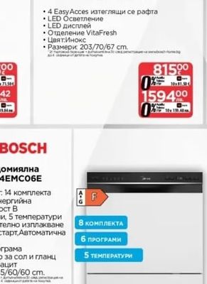 Midea Съдомиялна MTD555500W-CZ