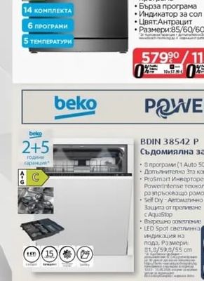beko Съдомиялна за вгр. BDIN 38542 P