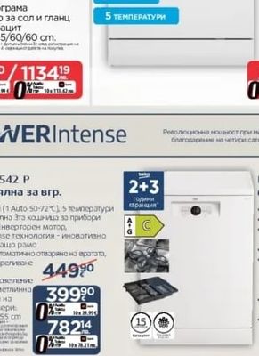 beko Съдомиялна BDFN26540 WP