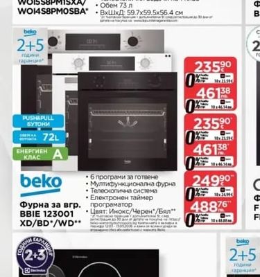 Whirlpool Фурна за вгр. WOI5S8PM1SXA/ WO14S8PMOSBA