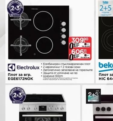 beko Фурна за вгр. BBIE 123001 XD/BD/WD