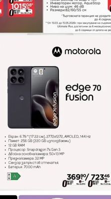 motorola edge 70 fusion