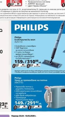 Philips Електрически моп XV5113