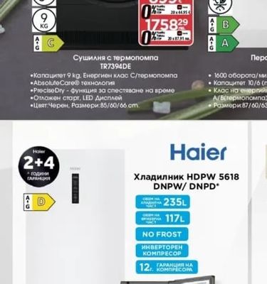 AEG Готварска печка CCB6446CBM/CCB6440CBW*
