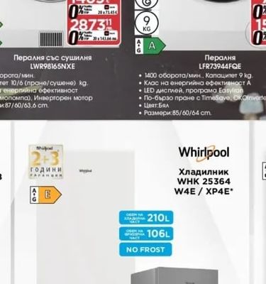 AEG Пералня със сушилня LWR98165NXE