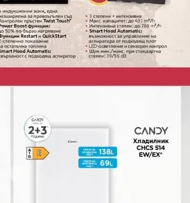 NEFF Стенен аспиратор 60 cm D65IFN150
