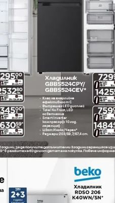 LG Хладилник GBBS524CPY/GBBS524CEV*