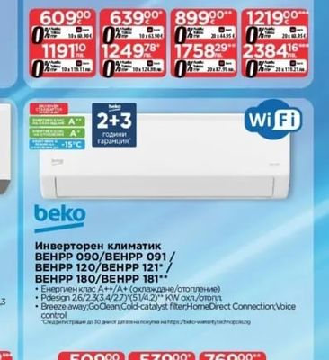 BOSCH Инверторен климатик CL2000U W 26 E/CL2000 26 E/W 35 E/CL2000 35 E*/ W 53 E/CL2000 53 E**/W 70 E/CL2000 70 E***