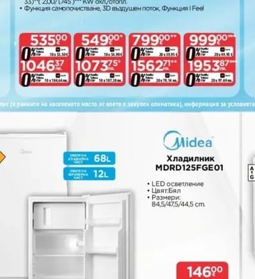Haier Инверторен климатик AS25RBAHRA-5/1U25YESFRA-5/ AS35RBAHRA-5/1U35YESFRA-5*/ AS50RDAHRA-5/1U50MEGFRA-5**/ AS68RDAHRA-5/1U68WEGFRA-5***