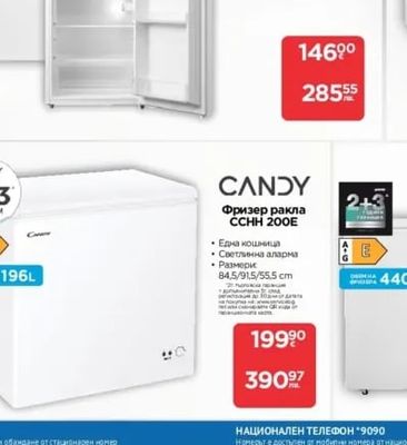 Midea Хладилник MDRD125FGE01