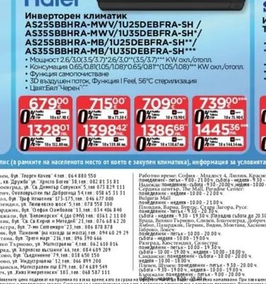 Фурна за вгр. BOP6737E02BK/ BOP6373E28EBG*