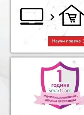 Ние, от Технополис, знаем колко е ценен всеки миг със семейството и приятелите ти! Затова предлагаме услугата "Вземи от магазин", която спестява твоето време и усилия.