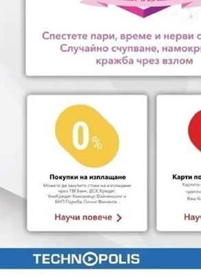1 година SmartCare СЧУПВАНЕ, НАМОКРЯНЕ, КРАЖБА ЧРЕЗ ВЗЛОМ