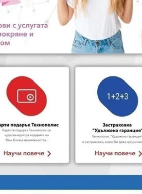 Спестете пари, време и нерви с услугата Случайно счупване, намокряне и кражба чрез взлом