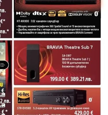 SONY BRAVIA Theatre Bar 9