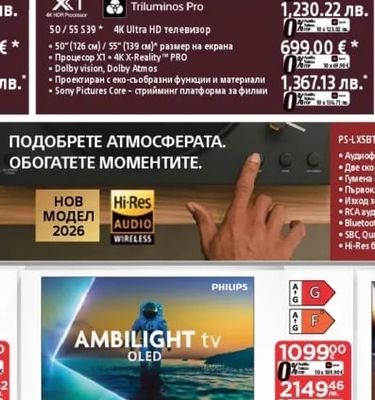 SONY 50/55 539 4K Ultra HD телевизор