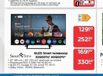 SMART TECH QLED Smart телевизор