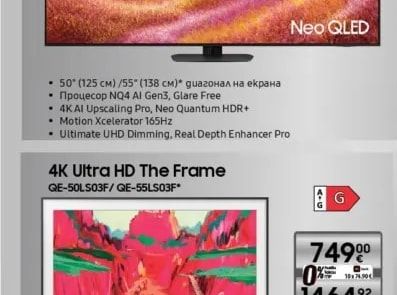 SAMSUNG 4K Ultra HD Neo QLED