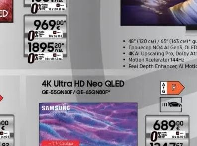 SAMSUNG 4K Ultra HD Neo QLED