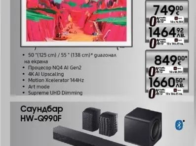 SAMSUNG 4K Ultra HD The Frame