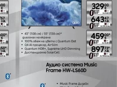 SAMSUNG 4K Ultra HD QLED
