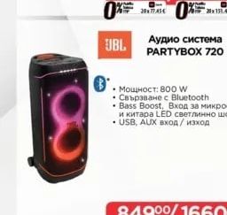 JBL Саундбар 2.1 BAR 1300 MK2