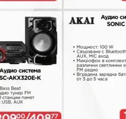 LG Саундбар S60T