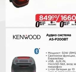 JBL Аудио система PARTYBOX 720