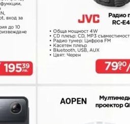 JVC Радио плеър RC-E444B