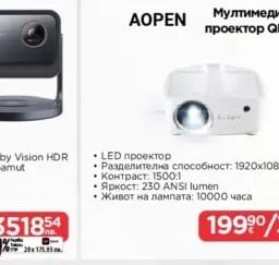 AOPEN Мултимедиен проектор QF135