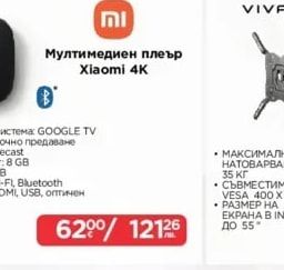 VIVANCO TV стойка 37978/37980*