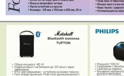SONY SRS-ULT10 Bluetooth® говорител ULT FIELD 1